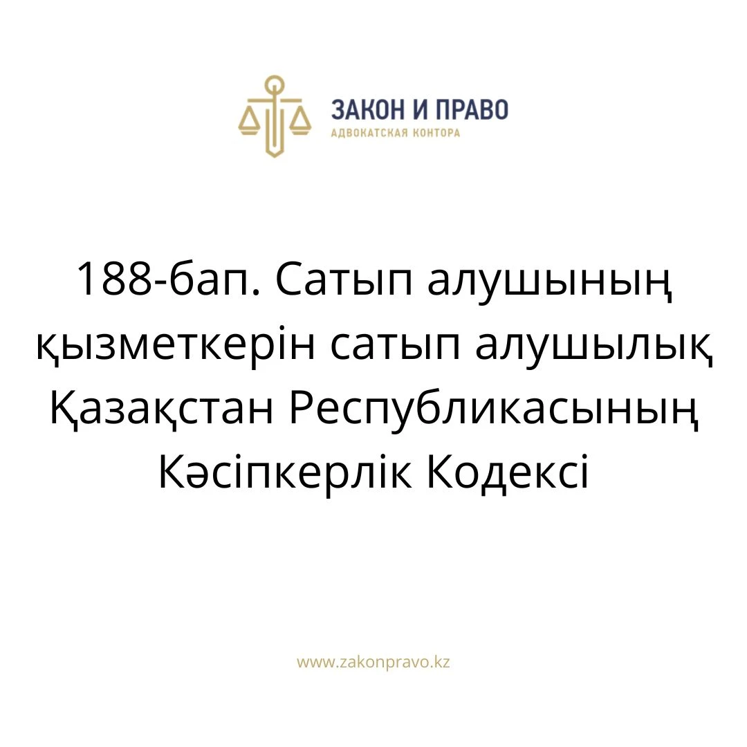 АMANAT партиясы және Заң және Құқық адвокаттық кеңсесінің серіктестігі аясында елге тегін заң көмегі көрсетілді